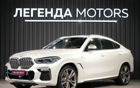 BMW X6, 2020 год, 8 690 000 рублей, 1 фотография
