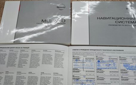 Nissan Murano, 2014 год, 2 000 000 рублей, 20 фотография