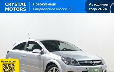 Opel Astra H, 2008 год, 549 000 рублей, 1 фотография