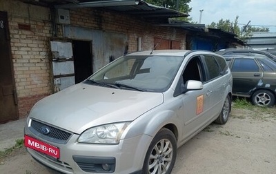 Ford Focus II рестайлинг, 2007 год, 550 000 рублей, 1 фотография