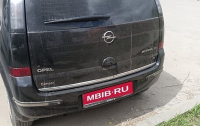 Opel Meriva, 2008 год, 480 000 рублей, 1 фотография