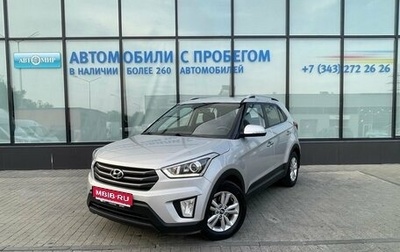 Hyundai Creta I рестайлинг, 2017 год, 1 699 000 рублей, 1 фотография