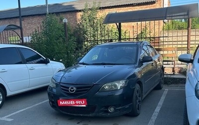 Mazda 3, 2004 год, 310 000 рублей, 1 фотография