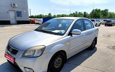 KIA Rio II, 2010 год, 567 000 рублей, 1 фотография