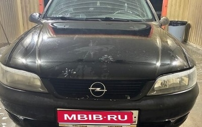 Opel Vectra B рестайлинг, 1996 год, 270 000 рублей, 1 фотография