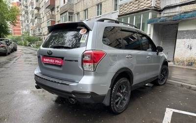 Subaru Forester, 2016 год, 2 410 000 рублей, 1 фотография
