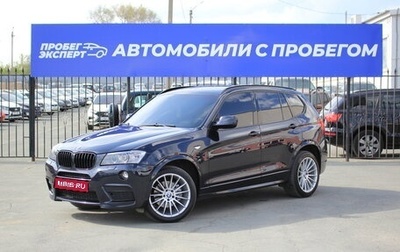 BMW X3, 2012 год, 1 870 000 рублей, 1 фотография