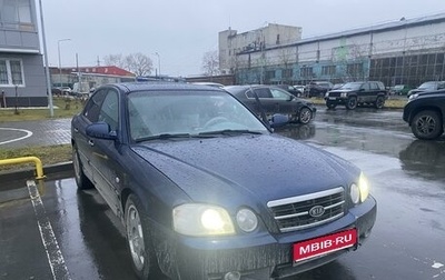KIA Magentis I, 2004 год, 650 000 рублей, 1 фотография