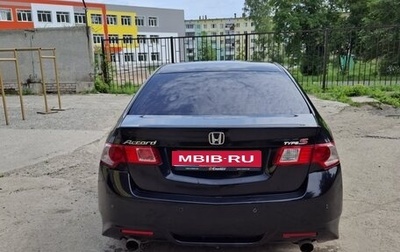 Honda Accord VIII рестайлинг, 2008 год, 1 325 000 рублей, 1 фотография