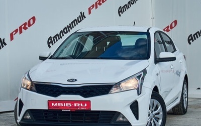 KIA Rio IV, 2021 год, 1 420 000 рублей, 1 фотография