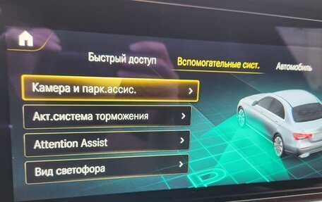 Mercedes-Benz E-Класс, 2022 год, 20 фотография