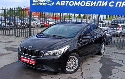 KIA Cerato III, 2018 год, 1 390 000 рублей, 1 фотография