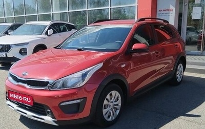 KIA Rio IV, 2018 год, 1 550 000 рублей, 1 фотография