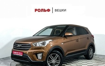 Hyundai Creta I рестайлинг, 2018 год, 1 627 000 рублей, 1 фотография