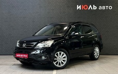 Honda CR-V III рестайлинг, 2010 год, 1 445 000 рублей, 1 фотография