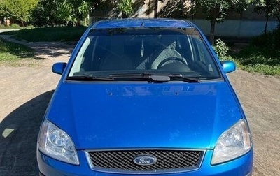 Ford C-MAX I рестайлинг, 2005 год, 425 000 рублей, 1 фотография
