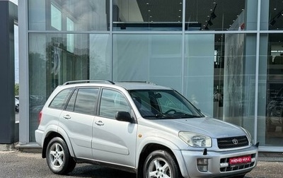 Toyota RAV4, 2003 год, 675 000 рублей, 1 фотография