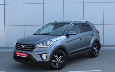 Hyundai Creta I рестайлинг, 2018 год, 1 430 000 рублей, 1 фотография
