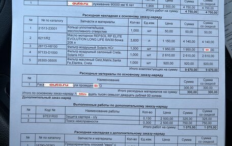Hyundai Solaris II рестайлинг, 2021 год, 1 529 000 рублей, 22 фотография