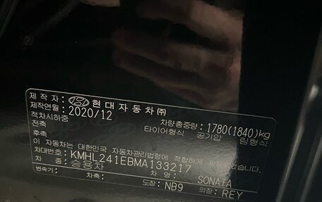 Hyundai Sonata VIII, 2020 год, 2 850 000 рублей, 38 фотография
