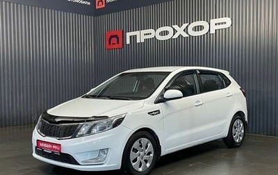 KIA Rio III рестайлинг, 2014 год, 967 000 рублей, 1 фотография
