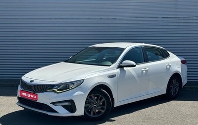 KIA Optima IV, 2019 год, 1 135 000 рублей, 1 фотография