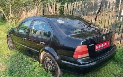 Volkswagen Bora, 1999 год, 150 000 рублей, 1 фотография
