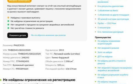 Skoda Fabia II, 2011 год, 650 000 рублей, 15 фотография