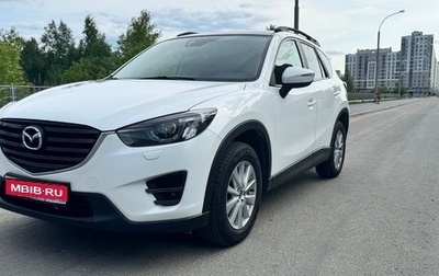 Mazda CX-5 II, 2016 год, 1 900 000 рублей, 1 фотография