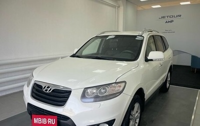 Hyundai Santa Fe III рестайлинг, 2011 год, 1 057 000 рублей, 1 фотография