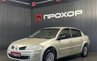 Renault Megane II, 2008 год, 447 000 рублей, 1 фотография