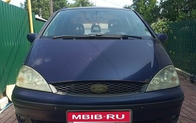 Ford Galaxy II, 2003 год, 333 000 рублей, 1 фотография