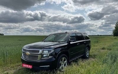Chevrolet Tahoe IV, 2016 год, 2 800 000 рублей, 1 фотография