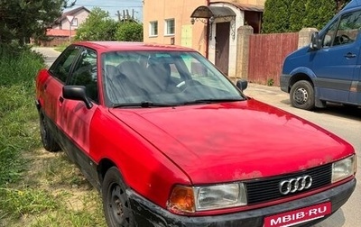 Audi 80, 1989 год, 155 000 рублей, 1 фотография