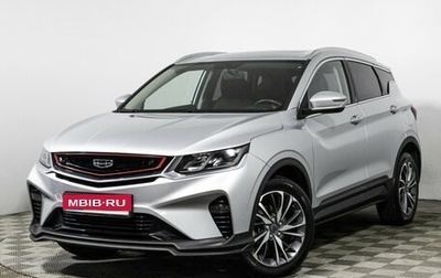 Geely Coolray I, 2021 год, 1 719 898 рублей, 1 фотография