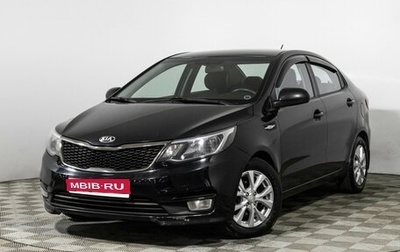 KIA Rio III рестайлинг, 2015 год, 989 898 рублей, 1 фотография