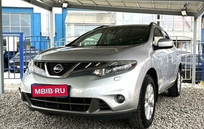 Nissan Murano, 2014 год, 1 599 000 рублей, 1 фотография
