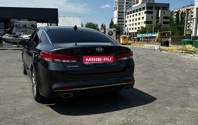 KIA Optima IV, 2016 год, 1 860 000 рублей, 1 фотография