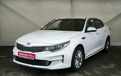 KIA Optima IV, 2017 год, 900 000 рублей, 1 фотография