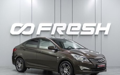 Hyundai Solaris II рестайлинг, 2014 год, 899 000 рублей, 1 фотография