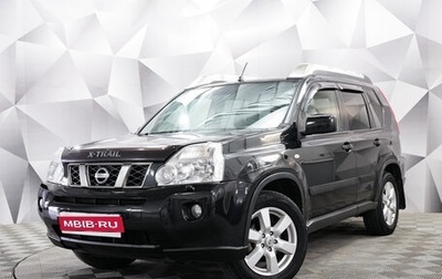 Nissan X-Trail, 2010 год, 1 095 000 рублей, 1 фотография