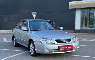 KIA Spectra II (LD), 2007 год, 435 000 рублей, 1 фотография