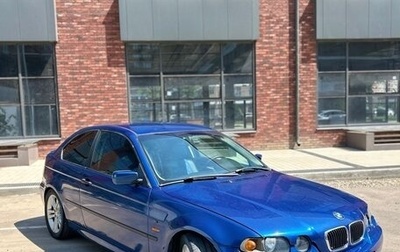 BMW 3 серия, 2002 год, 630 000 рублей, 1 фотография