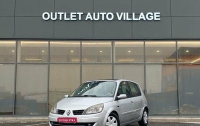 Renault Scenic III, 2008 год, 255 000 рублей, 1 фотография