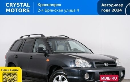 Hyundai Santa Fe Classic, 2008 год, 999 000 рублей, 2 фотография