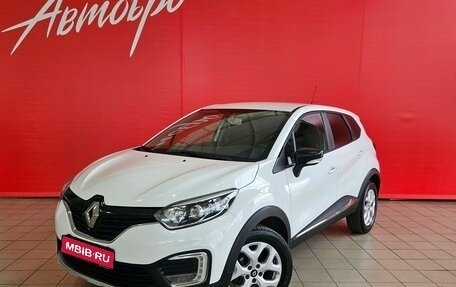 Renault Kaptur I рестайлинг, 2016 год, 1 198 000 рублей, 1 фотография