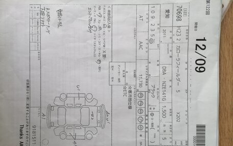Toyota Corolla, 2011 год, 1 210 000 рублей, 14 фотография