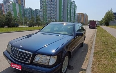 Mercedes-Benz S-Класс, 1995 год, 900 000 рублей, 1 фотография