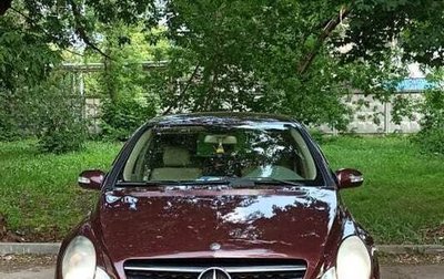 Mercedes-Benz R-Класс, 2008 год, 1 210 000 рублей, 1 фотография