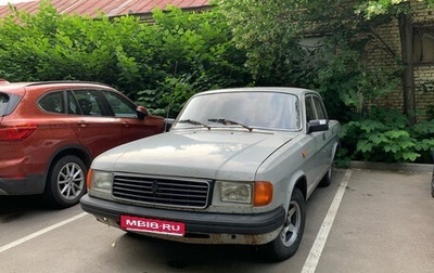 ГАЗ 31029 «Волга», 1996 год, 130 000 рублей, 1 фотография